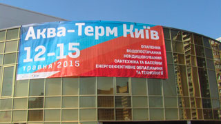 Аква-Терм Киев