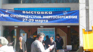 Симферополь энергосбережение